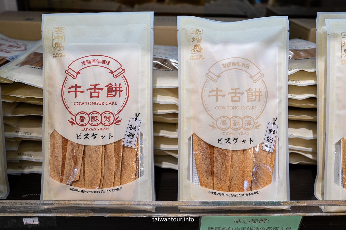 【老增壽蜜餞舖】宜蘭必買日本天皇都愛的金棗蜜餞