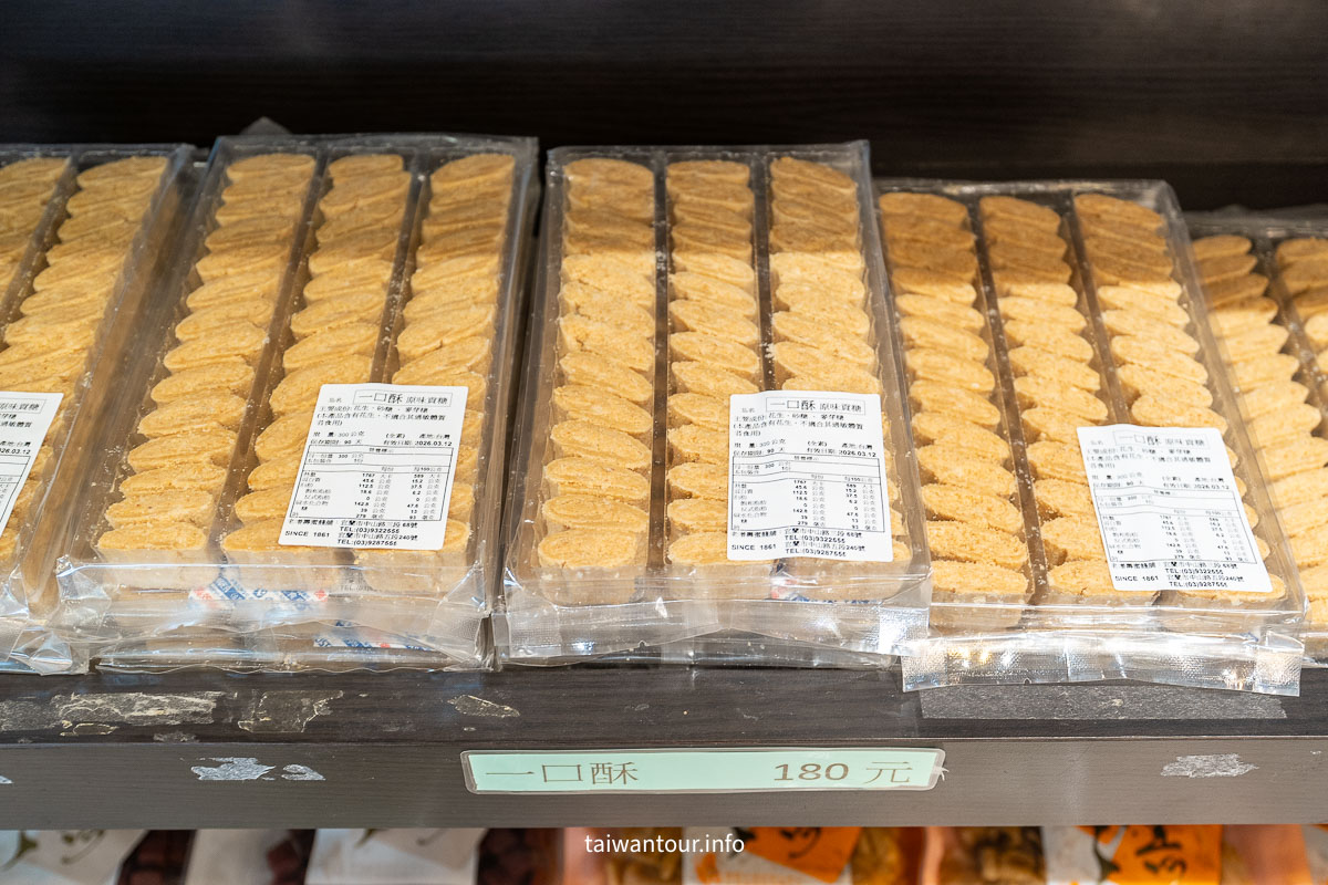 【老增壽蜜餞舖】宜蘭必買日本天皇都愛的金棗蜜餞