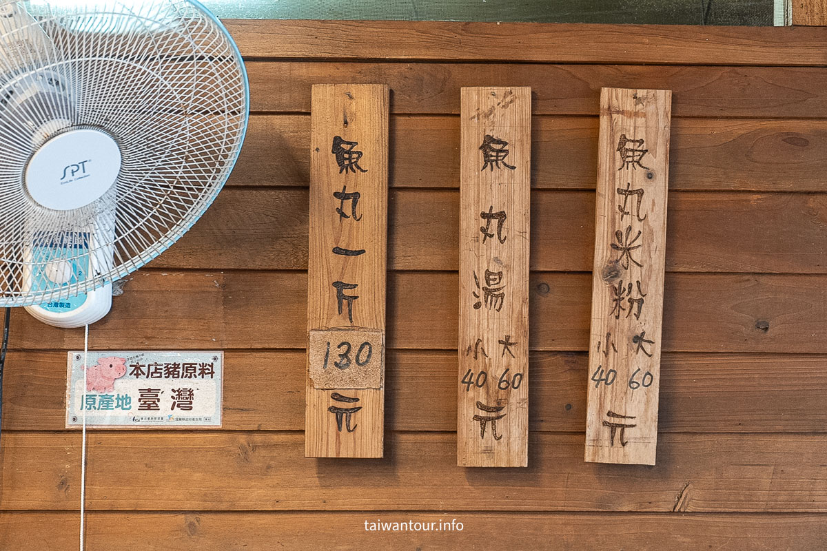 【阿添魚丸米粉】宜蘭市古早味推薦.巷弄銅板美食