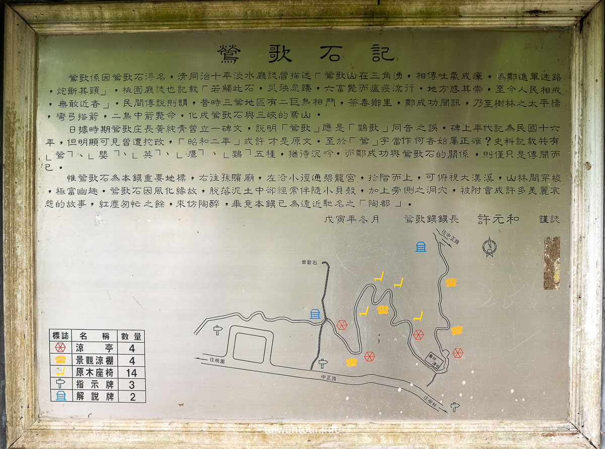 【鶯歌石步道】新北親子銀髮步道景點推薦一日遊 【鶯歌石步道】新北親子銀髮步道景點推薦一日遊