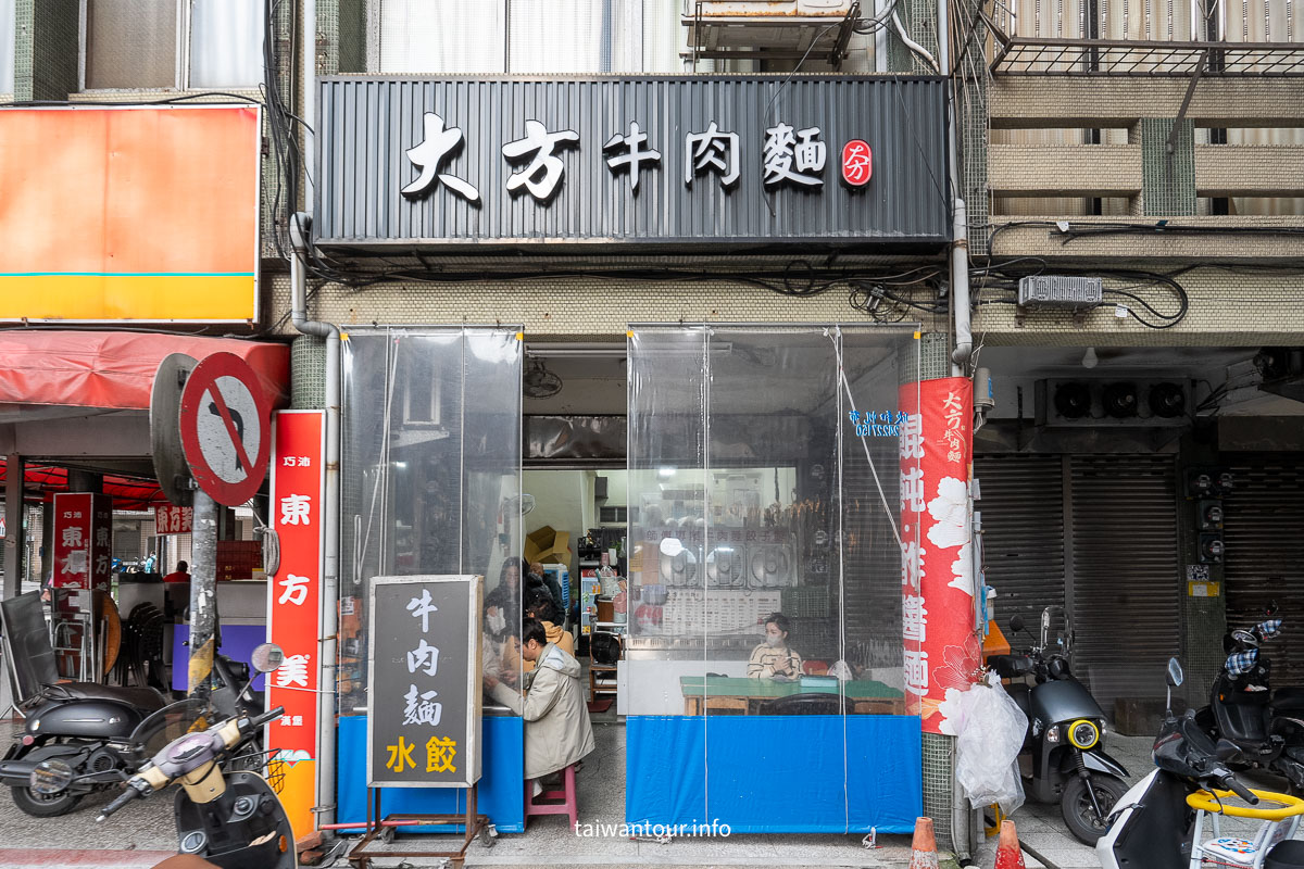 【大方牛肉麵】基隆高CP值在地人私藏美食