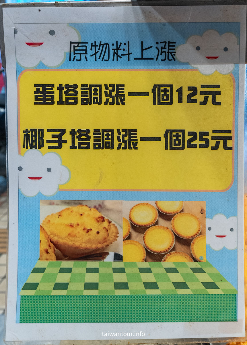 【老成香麵包店】基隆必吃銅板價古早味
