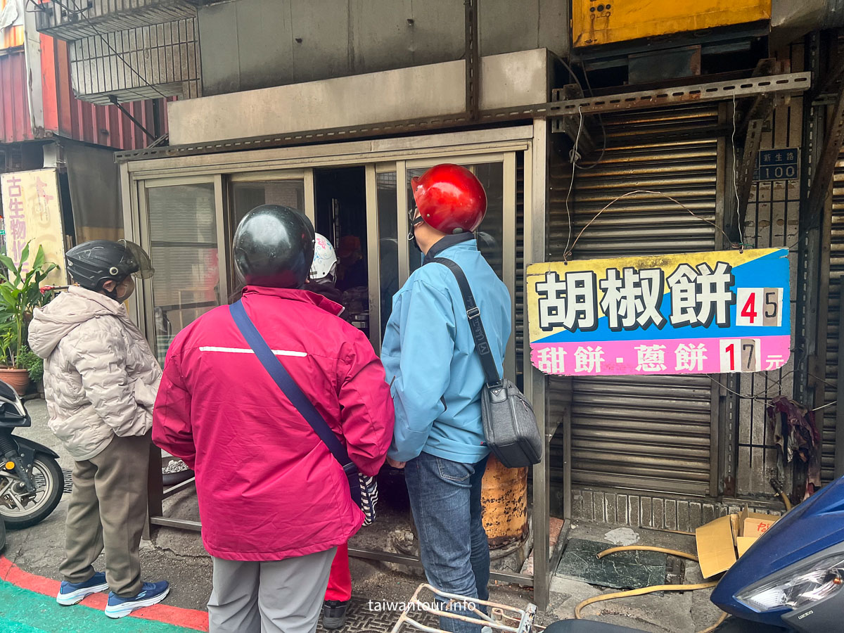 【基隆鐵路邊胡椒餅】孝三路胡椒餅基隆必吃小吃