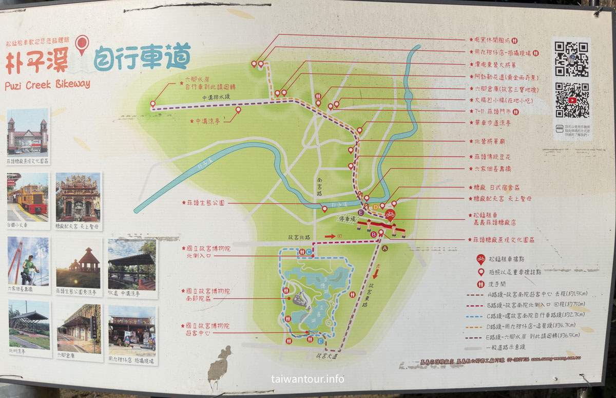 【蒜頭糖廠（蔗埕文化園區）】五分車x故宮南院.嘉義六腳鄉