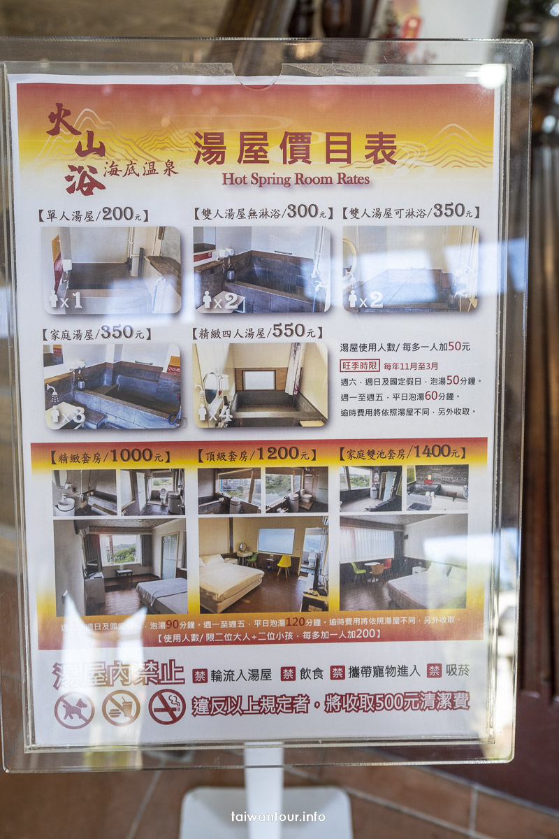 【火山浴溫泉館】一個人泡湯新北金山萬里溫泉湯屋