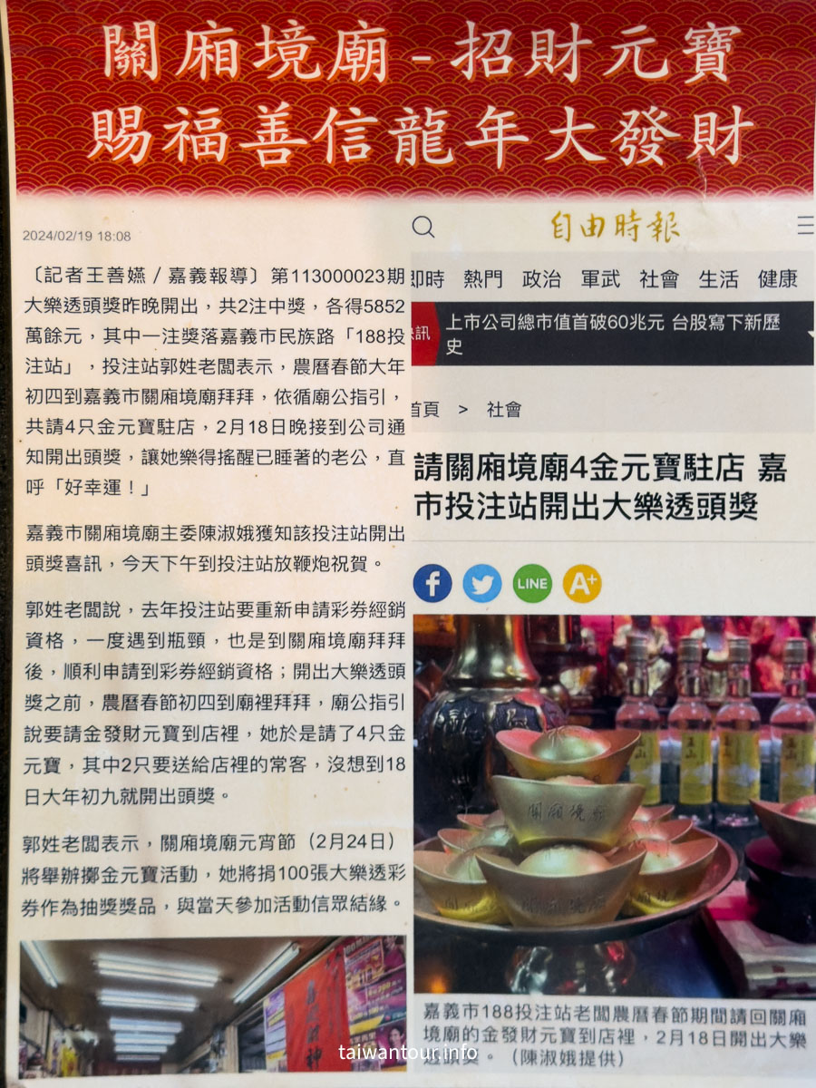 【嘉義關廂境廟】西市場旁百年財神廟隱藏景點