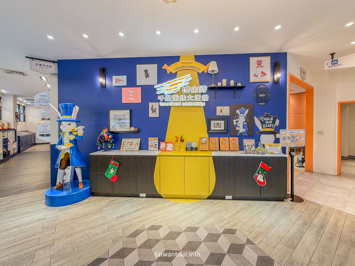 【塔吉特千層蛋糕專門店||大使館觀光工廠】雲林斗六下午茶