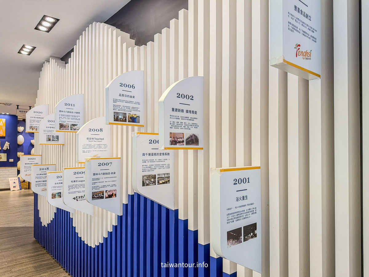 【塔吉特千層蛋糕專門店||大使館觀光工廠】雲林斗六下午茶