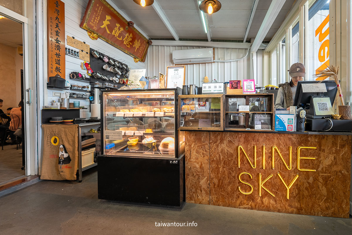 【Nine Sky九天】新北三峽下午茶美食推薦