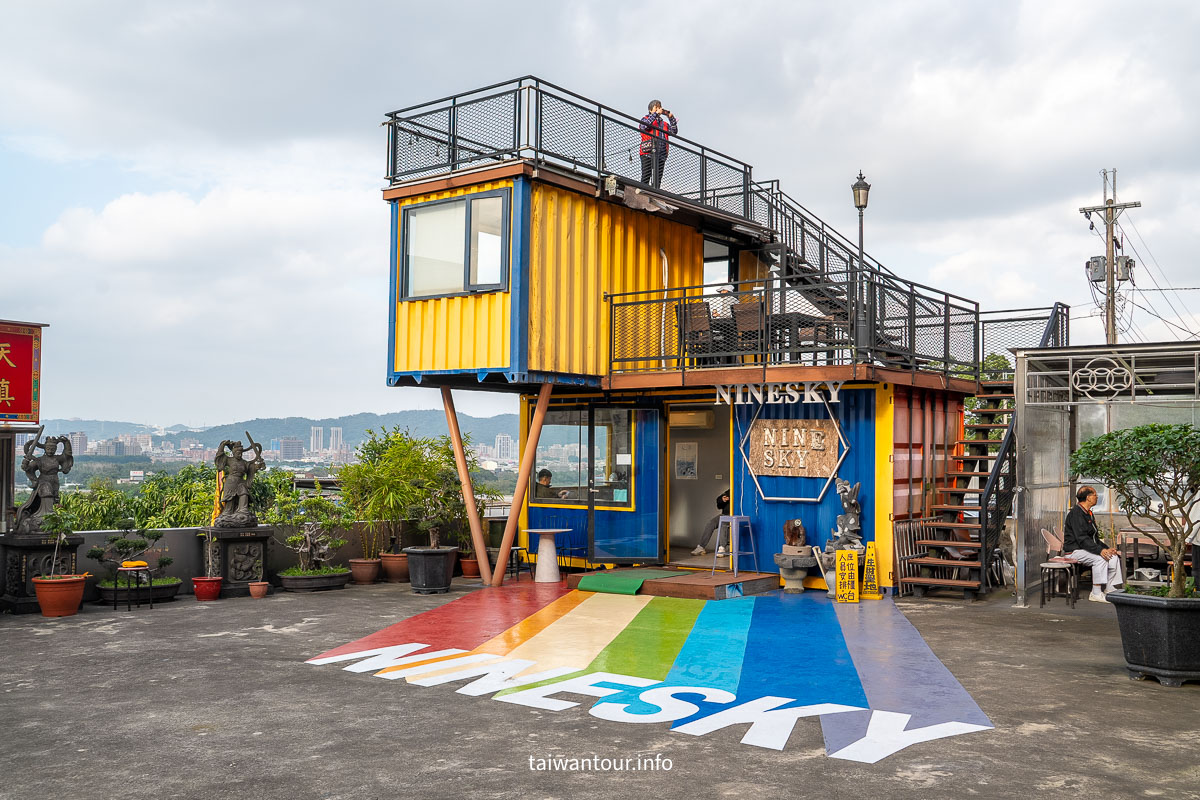 【Nine Sky九天】新北三峽下午茶美食推薦