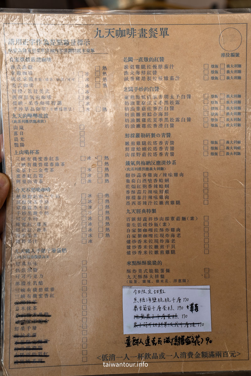 【Nine Sky九天】新北三峽下午茶美食推薦