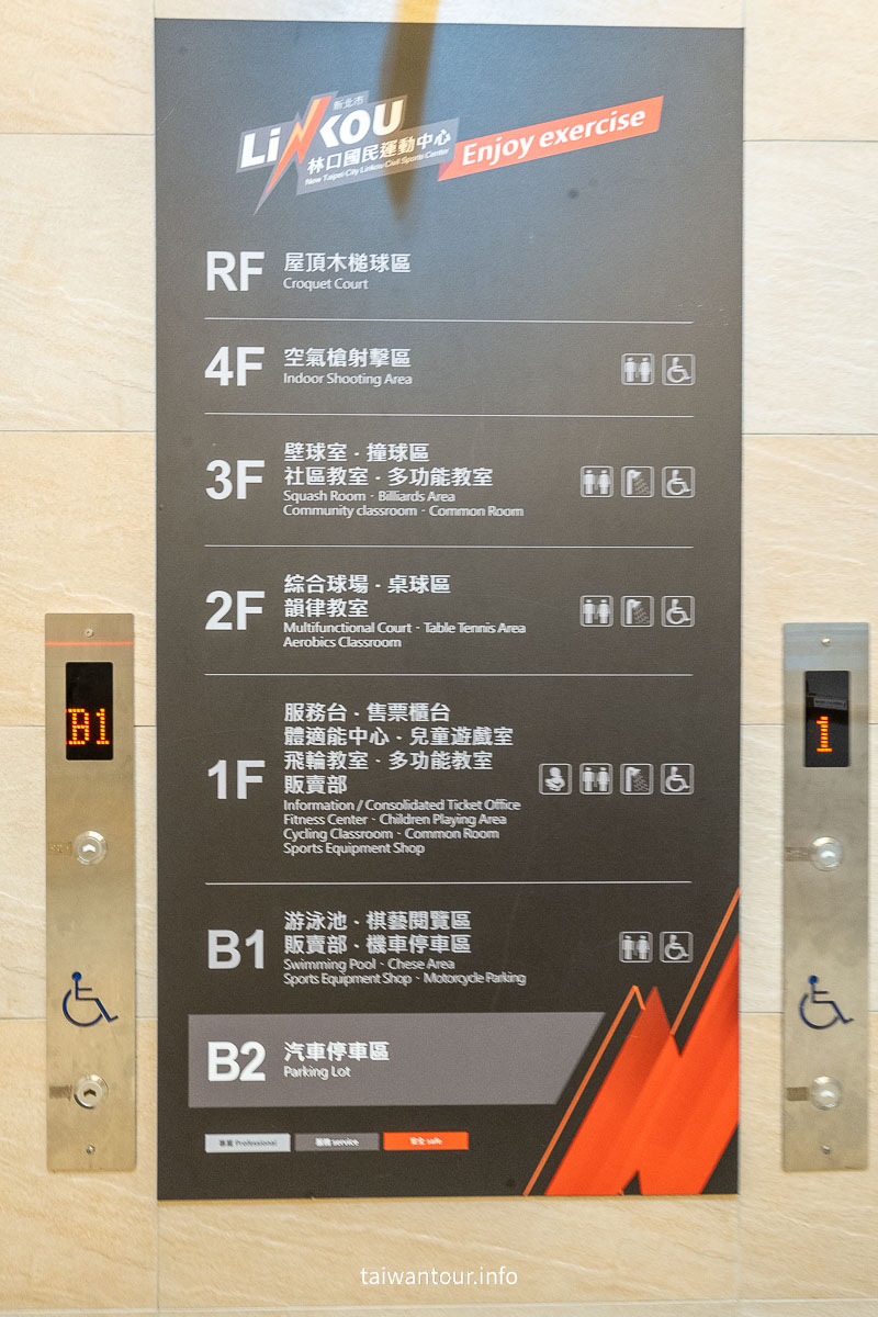 【林口空氣槍射擊||林口國民運動中心】親子景點收費預約體驗