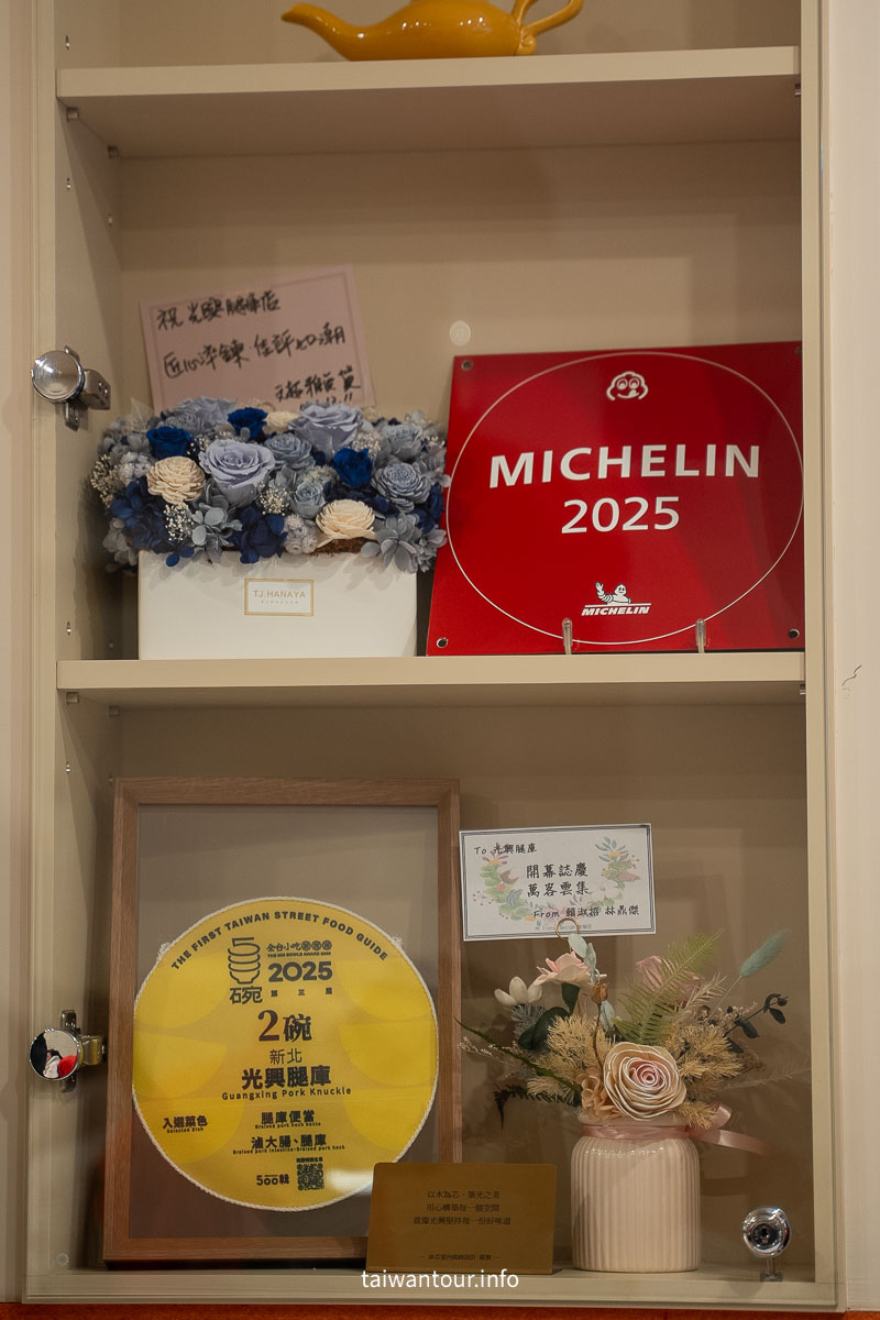 【三重光興腿庫】米其林推薦.三重國小美站食推薦.必吃菜色