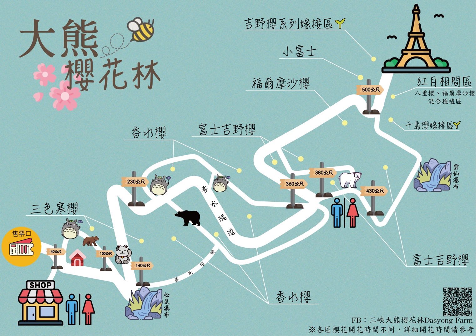 【三峽大熊櫻花林】交通方式.門票票價.接駁專車