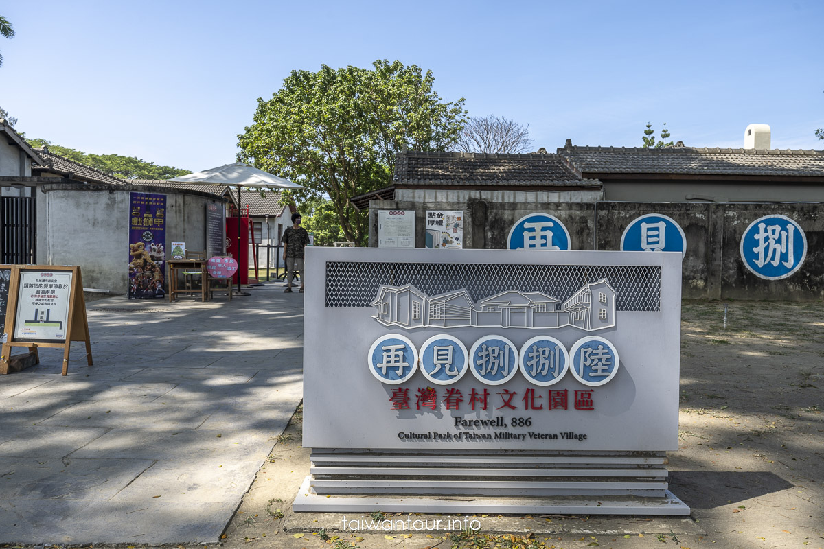 【再見捌捌陸】高雄左營全台規模最大的海軍眷村聚落