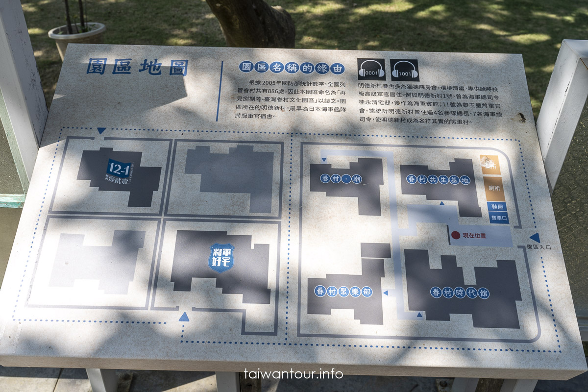 【再見捌捌陸】高雄左營全台規模最大的海軍眷村聚落