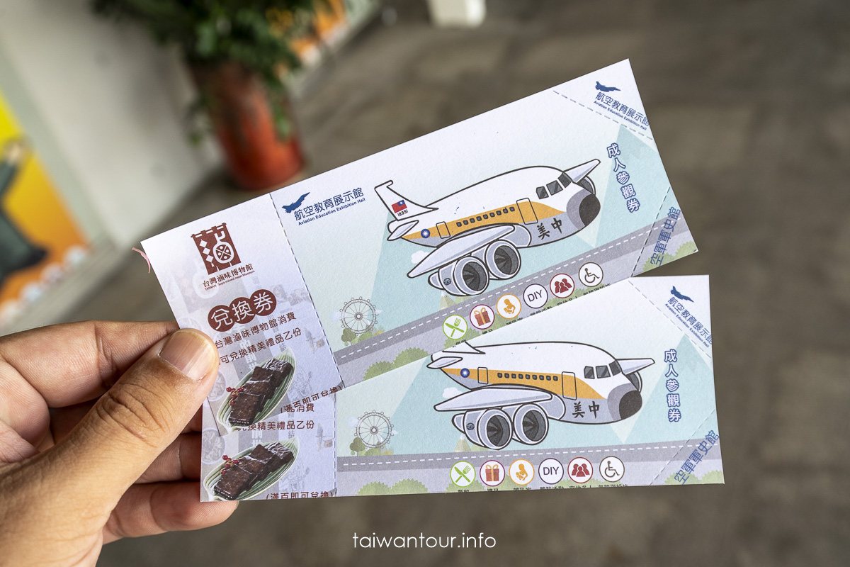 【航空教育展示館】高雄岡山雨天親子軍事迷文青最強室內景點攻略