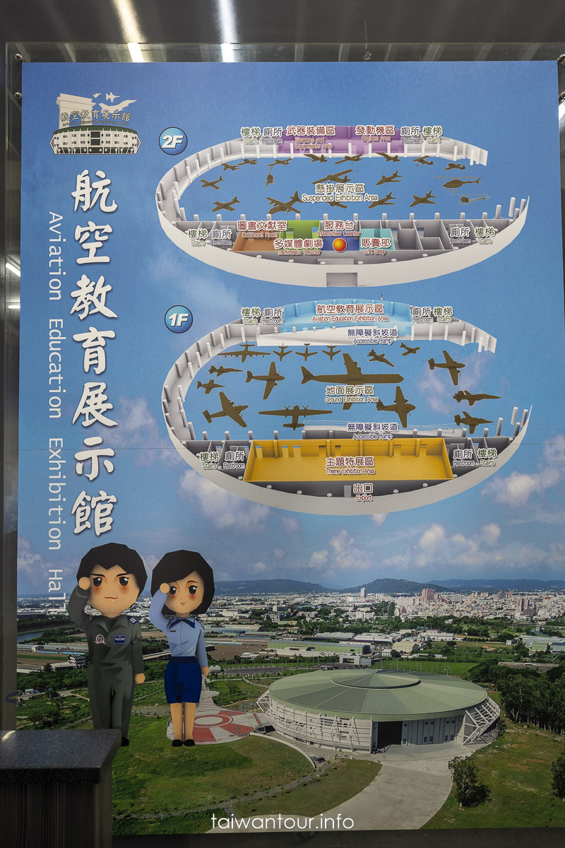 【航空教育展示館】高雄岡山雨天親子軍事迷文青最強室內景點攻略