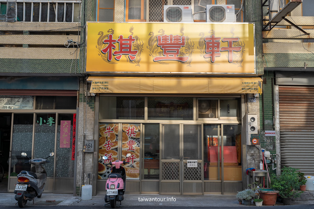 【彰化鹿港老街美食.景點推薦】15+必吃美食.10大必逛景點與交通住宿全指南