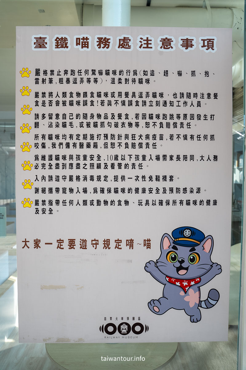 【苗栗火車頭園區】鐵道迷與貓奴的夢幻天堂.國寶級火車