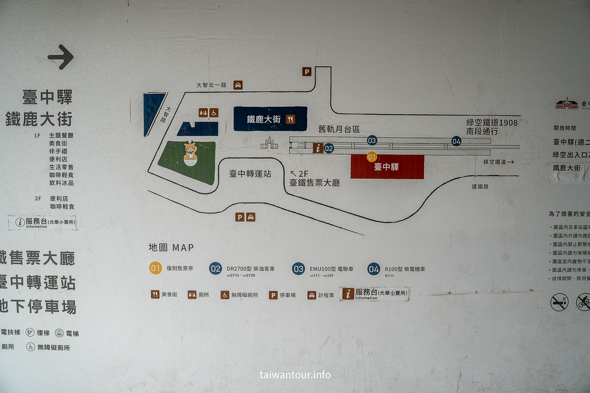 【臺中驛鐵道文化園區】台中景點親子景點.貓貓蟲咖波