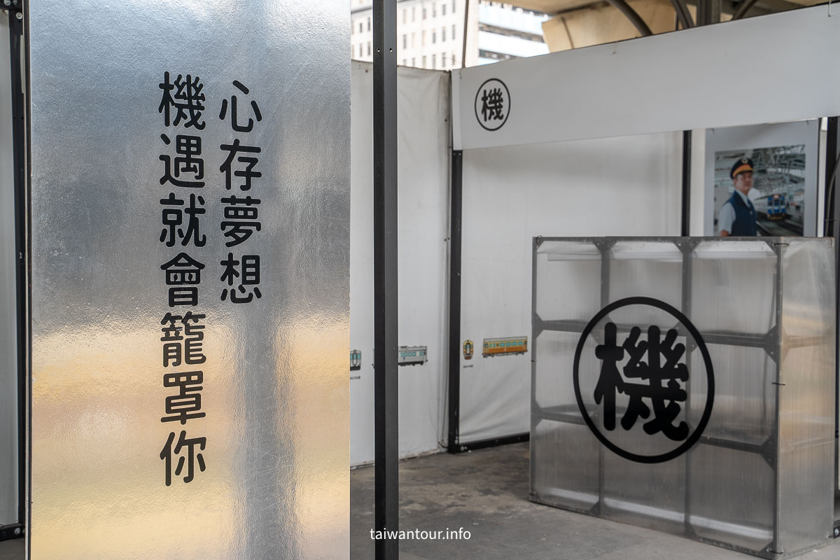 【臺中驛鐵道文化園區】台中景點親子景點.貓貓蟲咖波