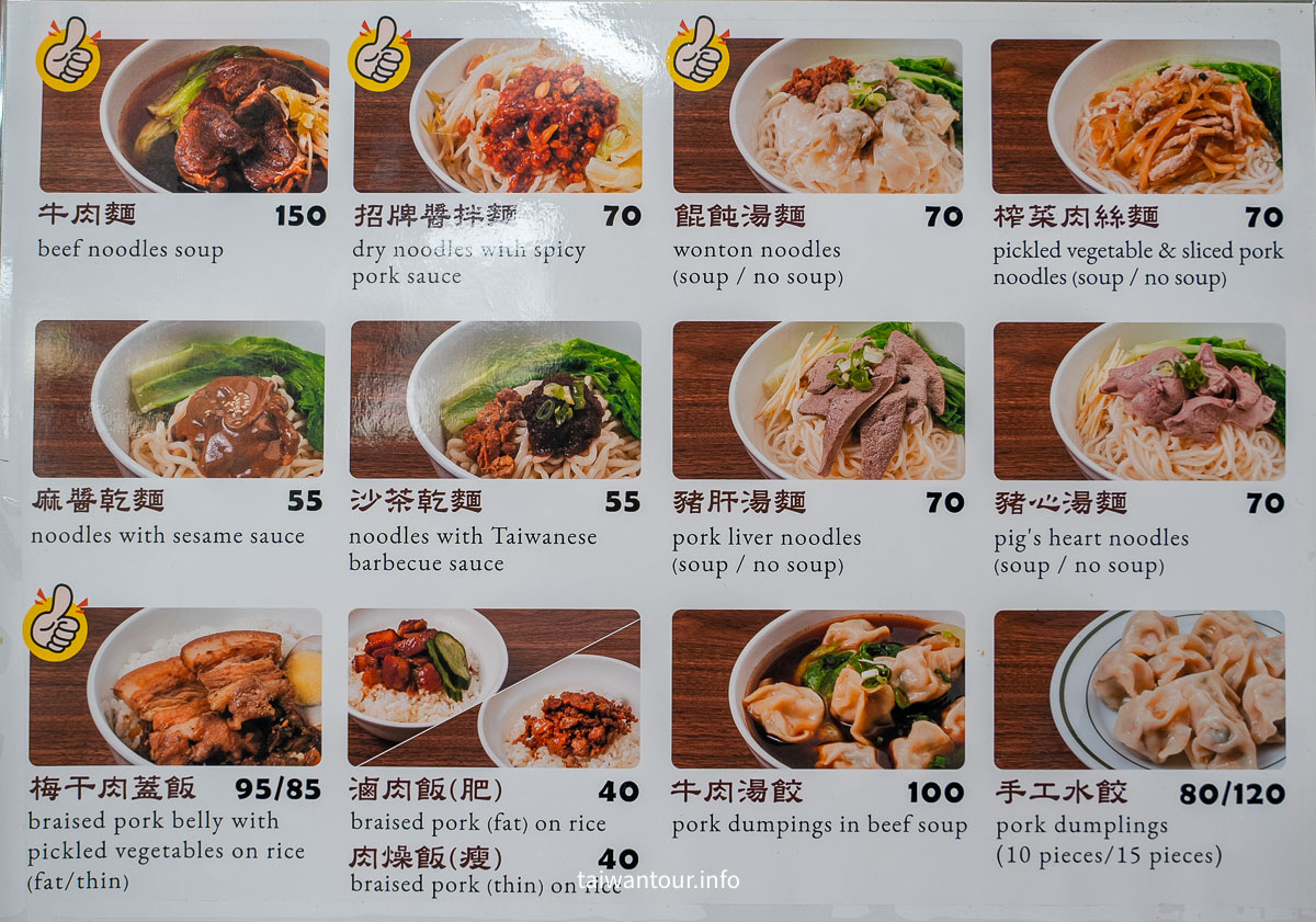 【德利麵食】繼光街百年老宅 x 銷魂梅干扣肉飯.台中車站美食推薦