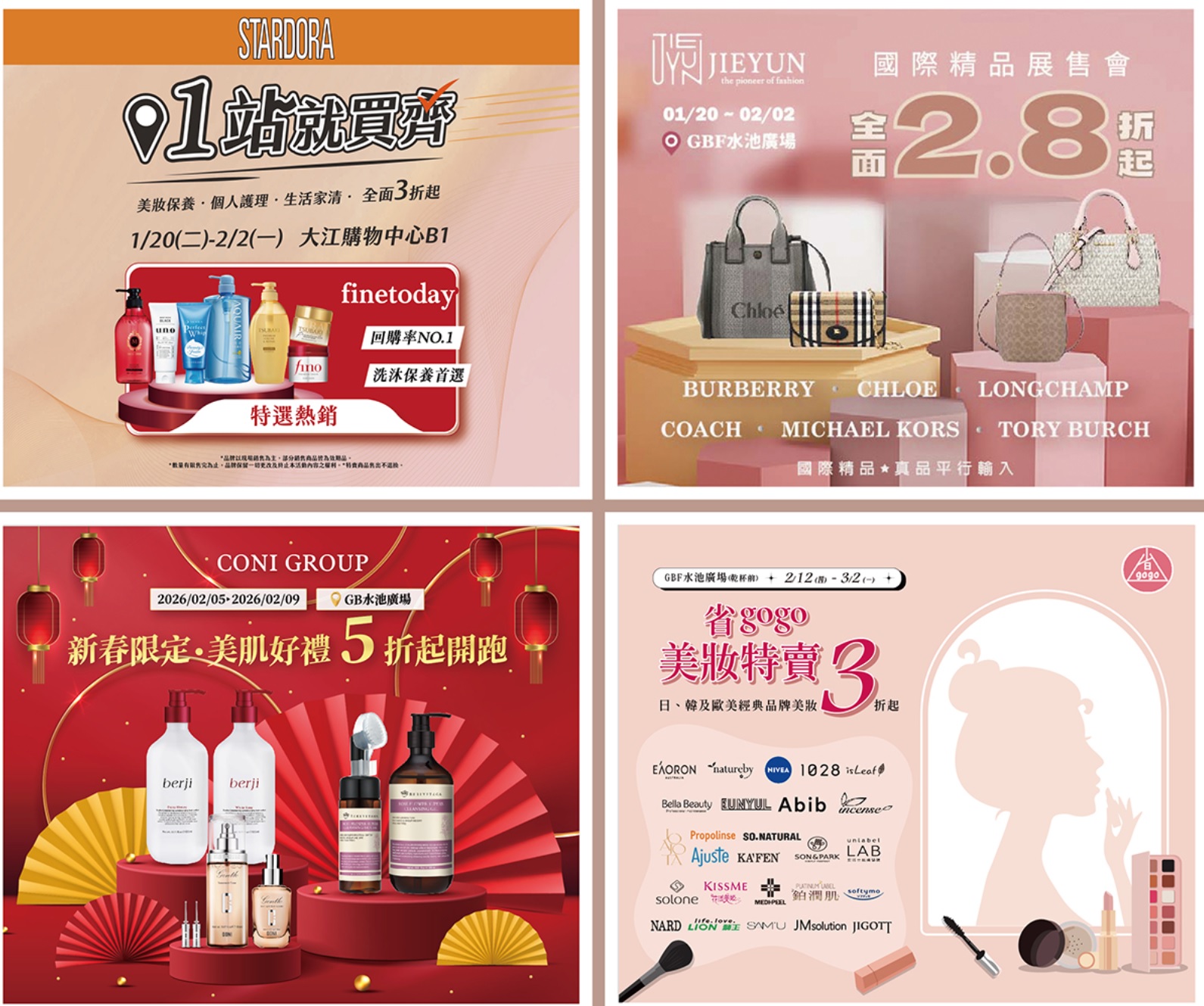 【大江國際購物中心】全國獨家!全年免費停車，大江才是真正的桃園之光！桃園最好逛的購物中心