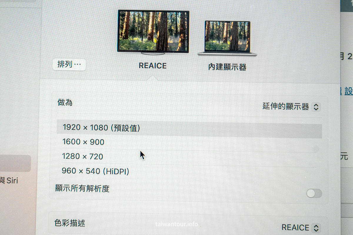 【REAICE15.6型IPS超薄可攜式外接螢幕】車宿行動影院.戶外第二螢幕