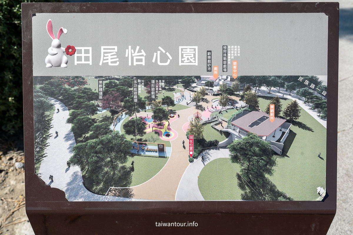 【田尾怡心園】免費玩翻彰化.網美兔兔.親子設施玩不膩