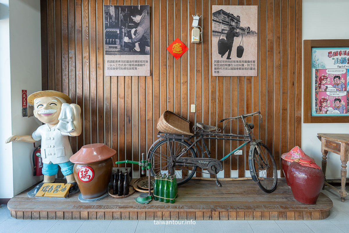 【瑞春醬油觀光工廠】雲林西螺百年黑豆蔭油釀造傳奇