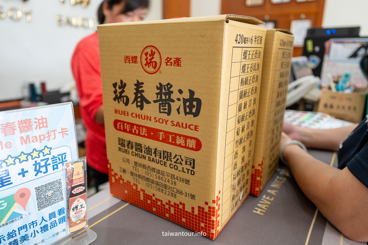 【瑞春醬油觀光工廠】雲林西螺百年黑豆蔭油釀造傳奇