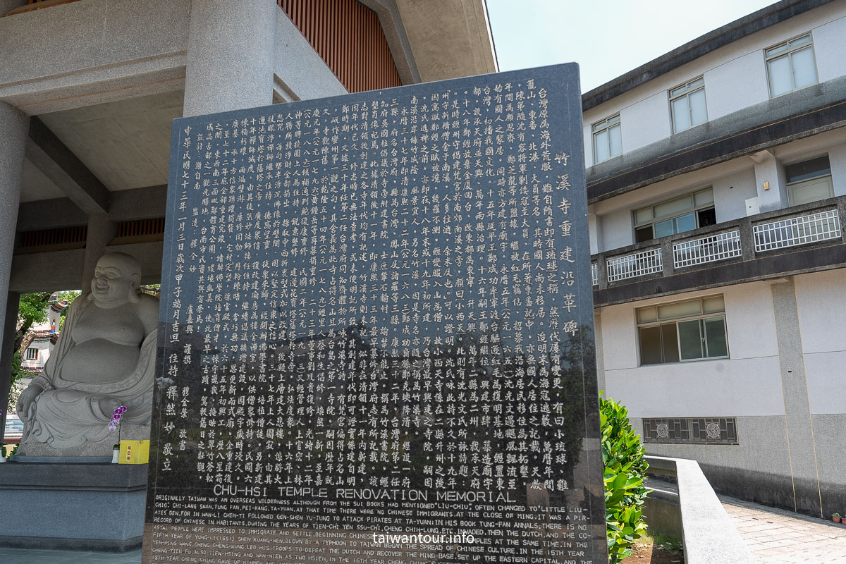 【竹溪禪寺】360年古剎!全台第一寺宮殿建築.水岸公園半日遊攻略 【竹溪禪寺】360年古剎!全台第一寺宮殿建築.水岸公園半日遊攻略