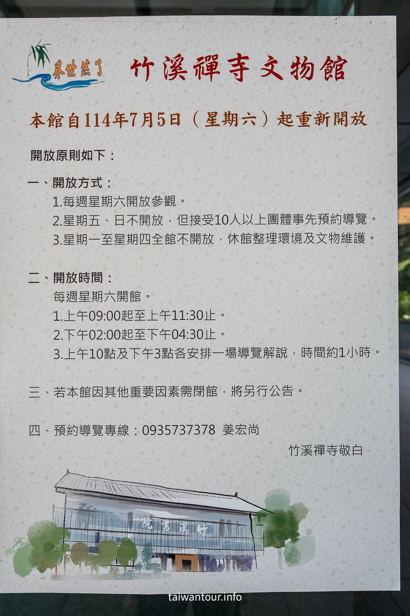 【竹溪禪寺】360年古剎!全台第一寺宮殿建築.水岸公園半日遊攻略 【竹溪禪寺】360年古剎!全台第一寺宮殿建築.水岸公園半日遊攻略
