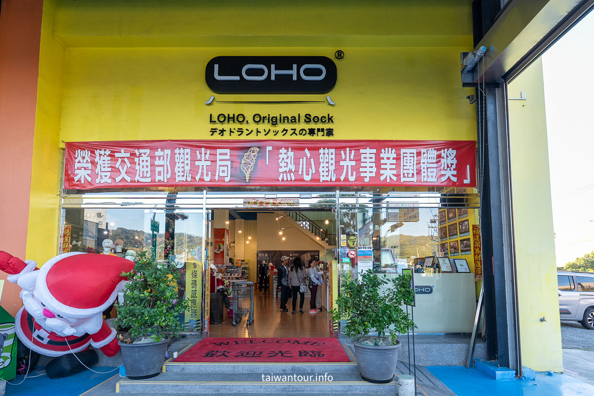 【LOHO 樂活觀光襪廠】彰化社頭親子景點DIY超萌襪子娃娃