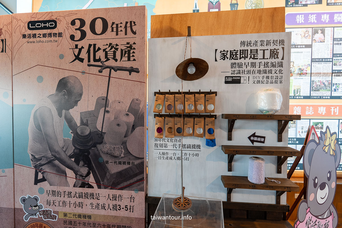 【LOHO 樂活觀光襪廠】彰化社頭親子景點DIY超萌襪子娃娃 【LOHO 樂活觀光襪廠】彰化社頭親子景點DIY超萌襪子娃娃