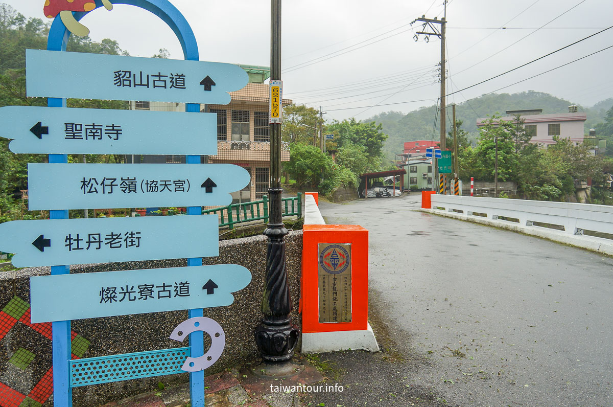 【貂山古道.九份.雙溪】台北健行.美食一日遊