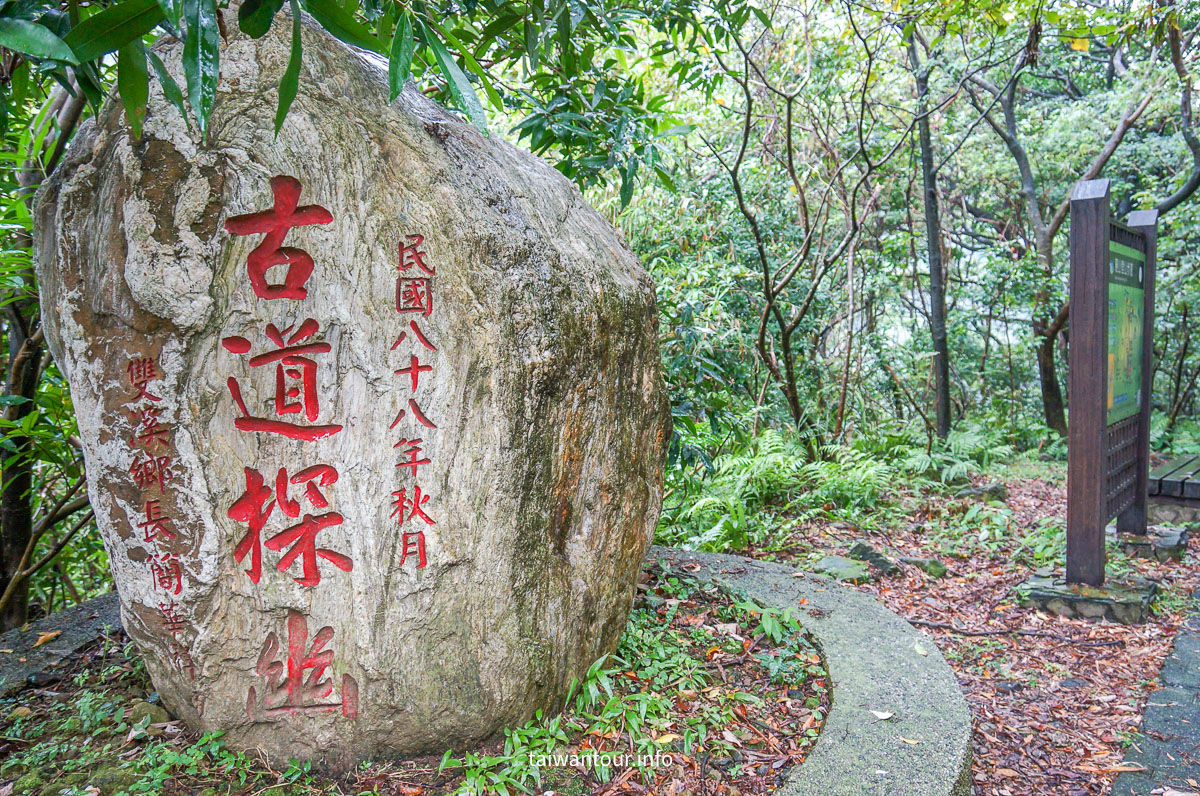 【貂山古道.九份.雙溪】台北健行.美食一日遊