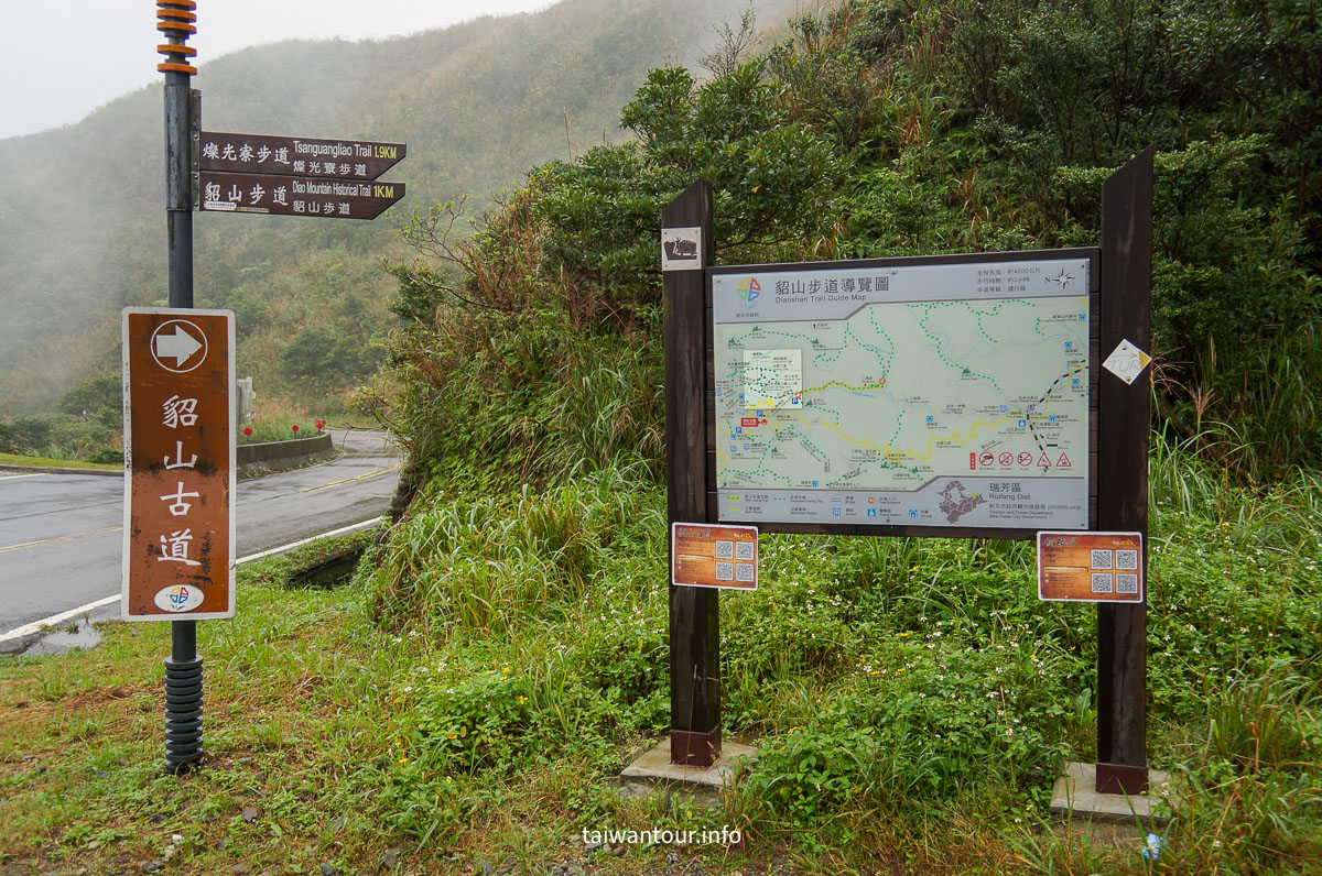 【貂山古道.九份.雙溪】台北健行.美食一日遊