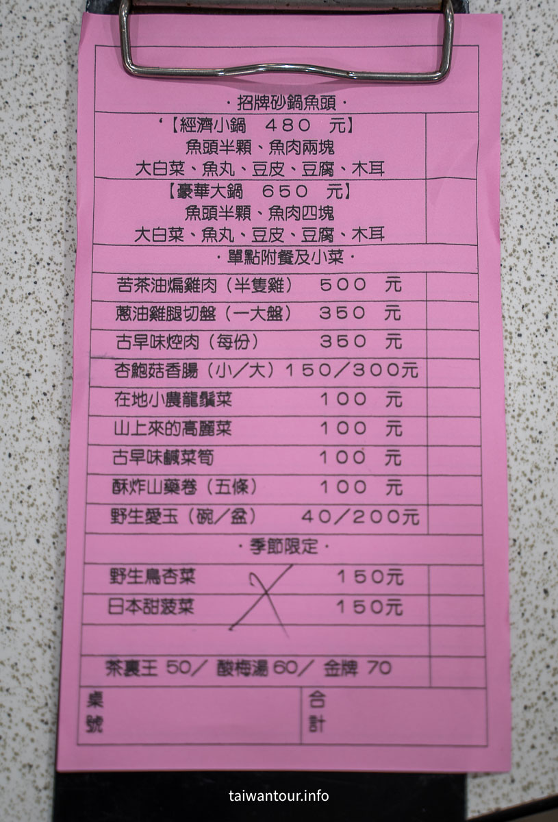 【雲端太平82】嘉義梅山太平老街CP值爆表古早味台菜,砂鍋魚頭.苦茶油雞必吃預約! 【雲端太平82】嘉義梅山太平老街CP值爆表古早味台菜,砂鍋魚頭.苦茶油雞必吃預約!