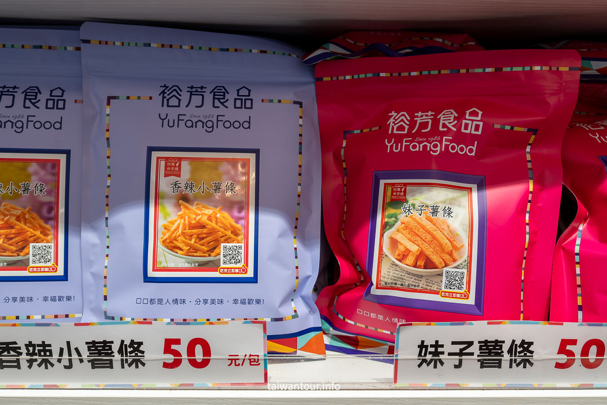 【裕芳食品(通霄店)】苗栗通霄伴手禮.CP值爆表銅板價零食.肉乾.果乾掃貨天堂