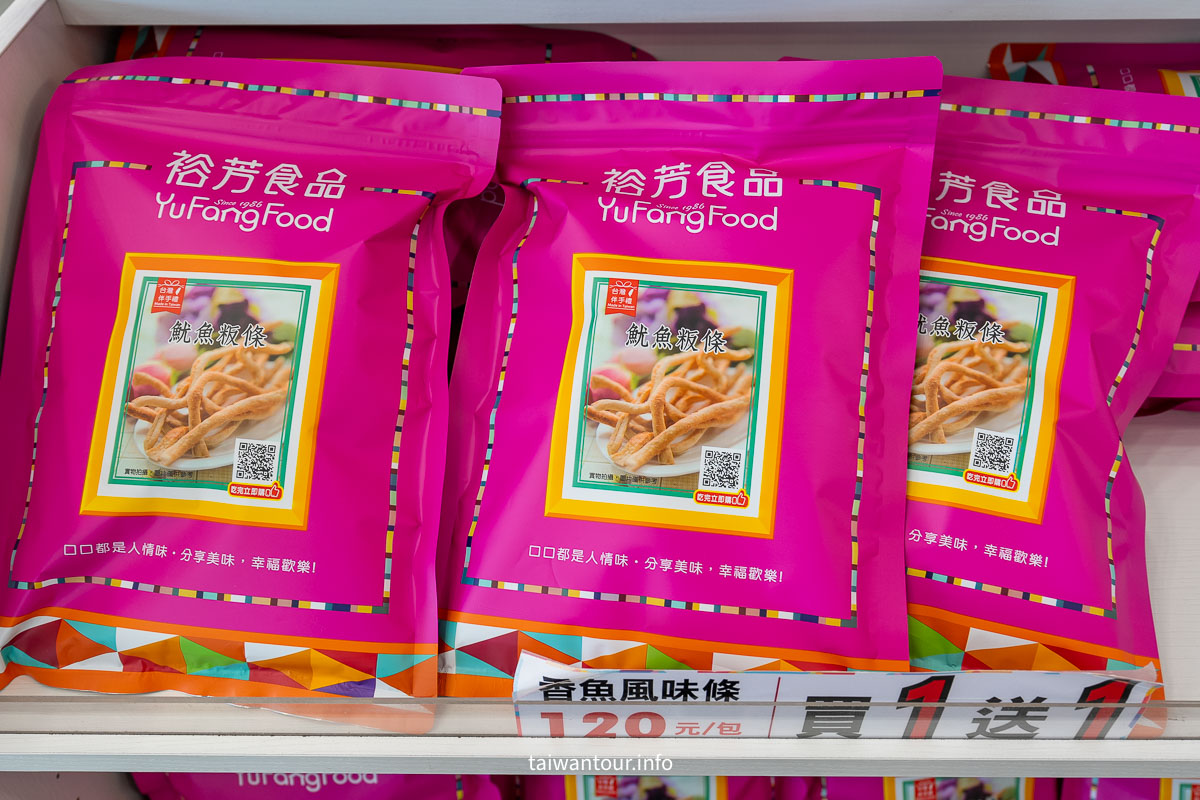 【裕芳食品(通霄店)】苗栗通霄伴手禮.CP值爆表銅板價零食.肉乾.果乾掃貨天堂