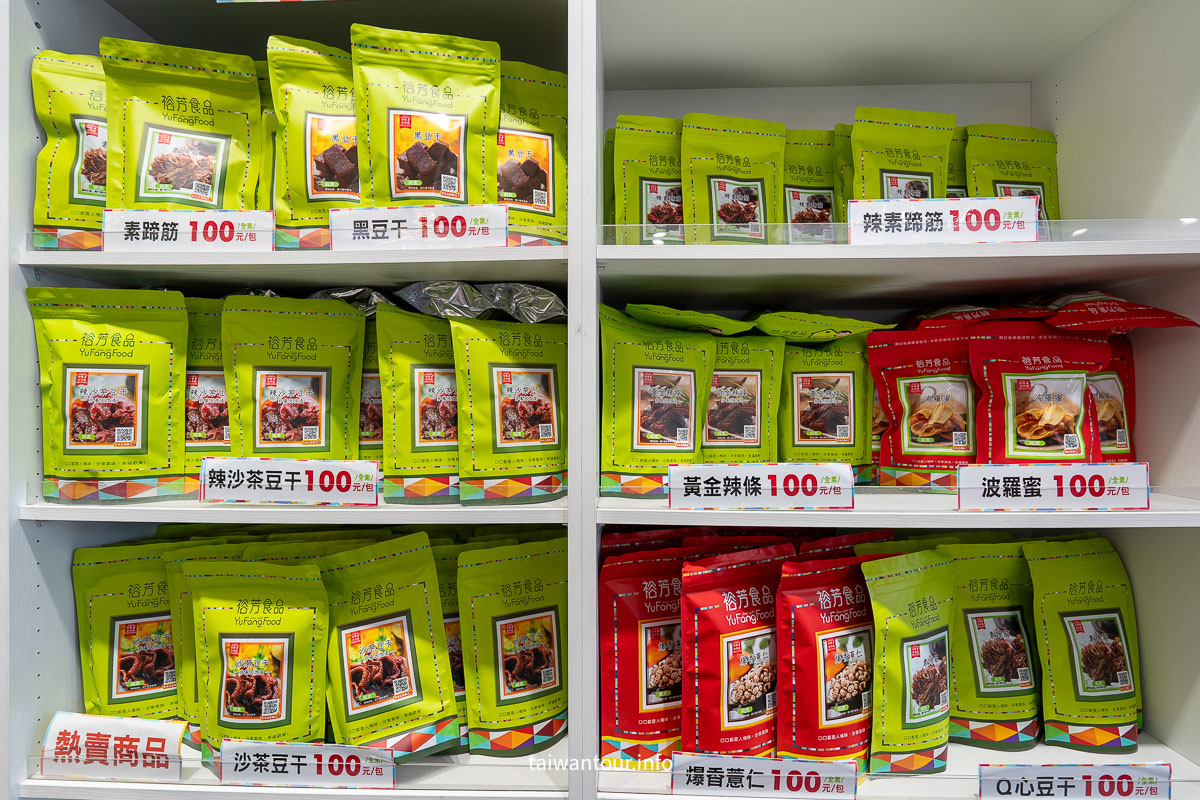 【裕芳食品(通霄店)】苗栗通霄伴手禮.CP值爆表銅板價零食.肉乾.果乾掃貨天堂