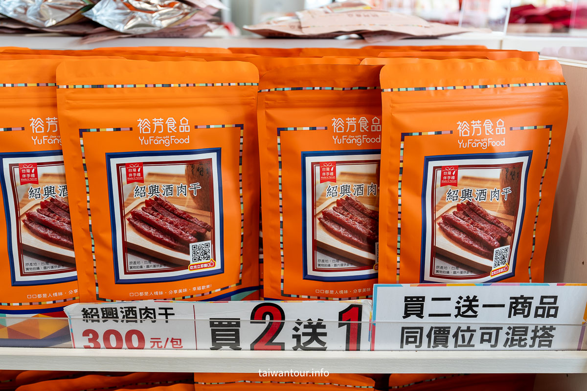 【裕芳食品(通霄店)】苗栗通霄伴手禮.CP值爆表銅板價零食.肉乾.果乾掃貨天堂