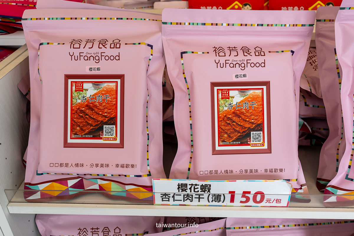 【裕芳食品(通霄店)】苗栗通霄伴手禮.CP值爆表銅板價零食.肉乾.果乾掃貨天堂