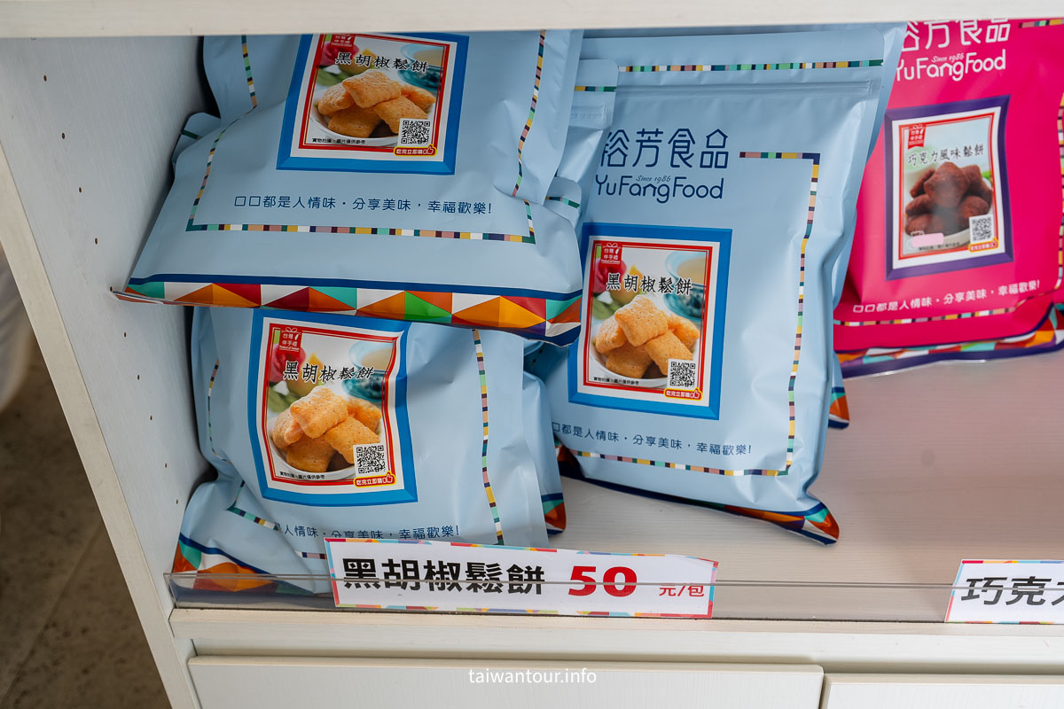 【裕芳食品(通霄店)】苗栗通霄伴手禮.CP值爆表銅板價零食.肉乾.果乾掃貨天堂