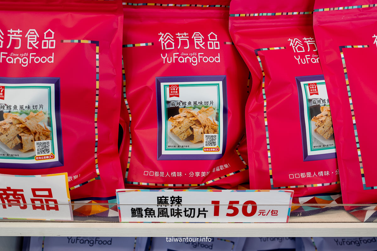 【裕芳食品(通霄店)】苗栗通霄伴手禮.CP值爆表銅板價零食.肉乾.果乾掃貨天堂