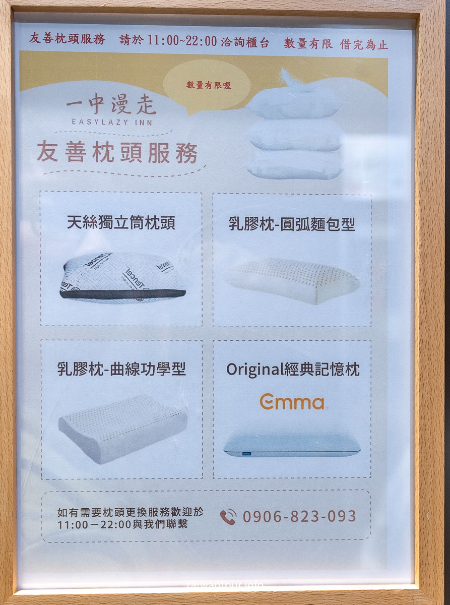 【葉綠宿・一中漫走】台中一中街商圈住宿.高CP值