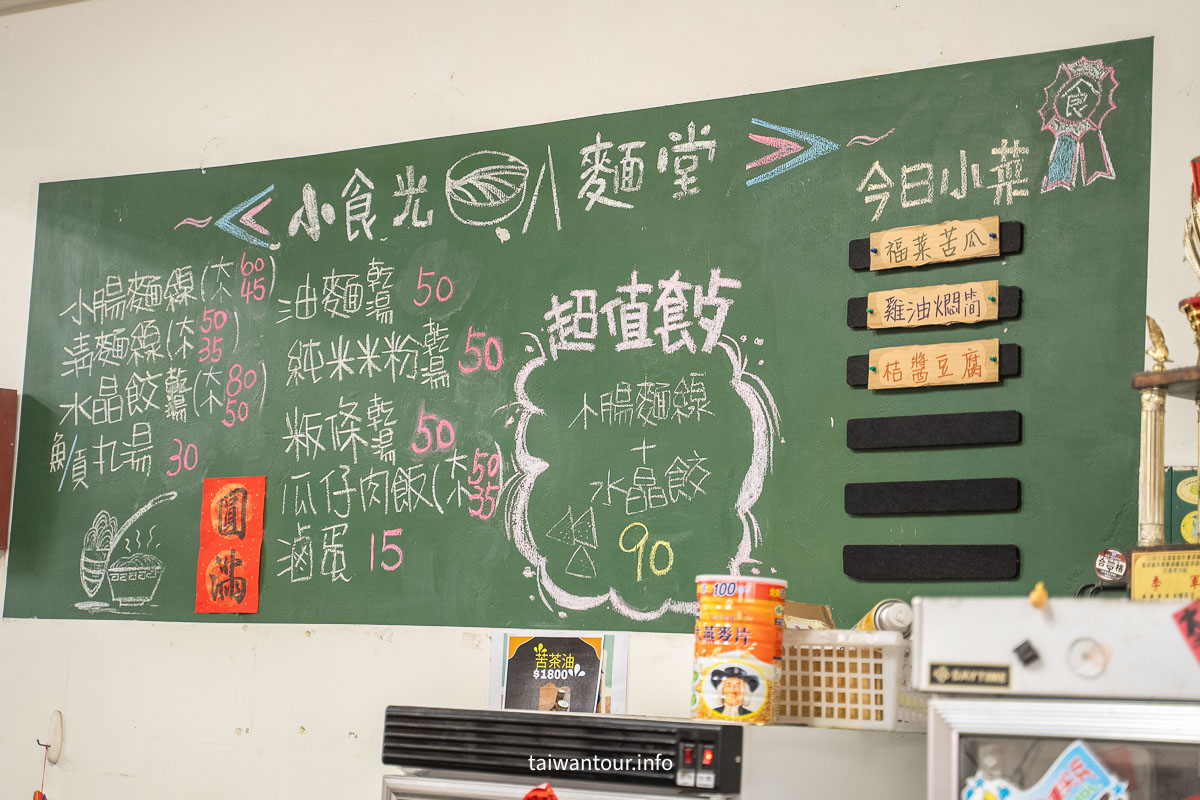 【小食光麵堂】苗栗銅鑼客家美食推薦.粄條水晶餃