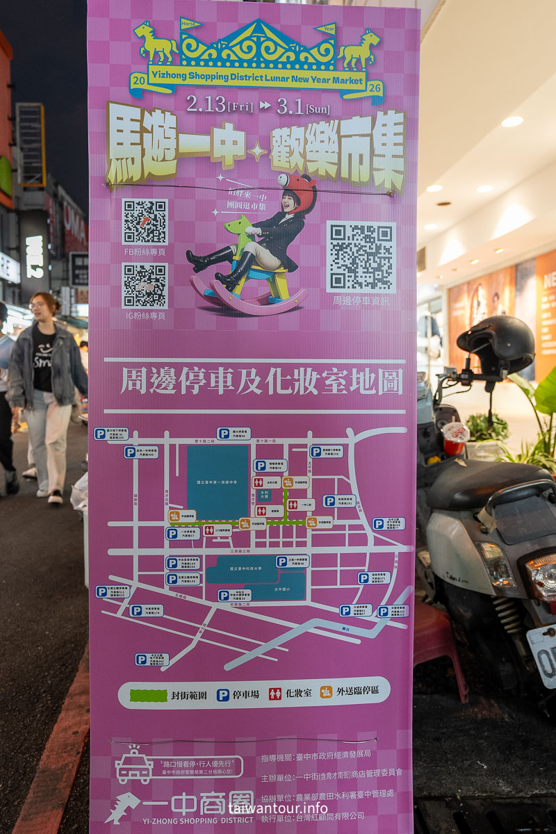 【台中一中商圈美食推薦】學生最愛.夜市美食地圖